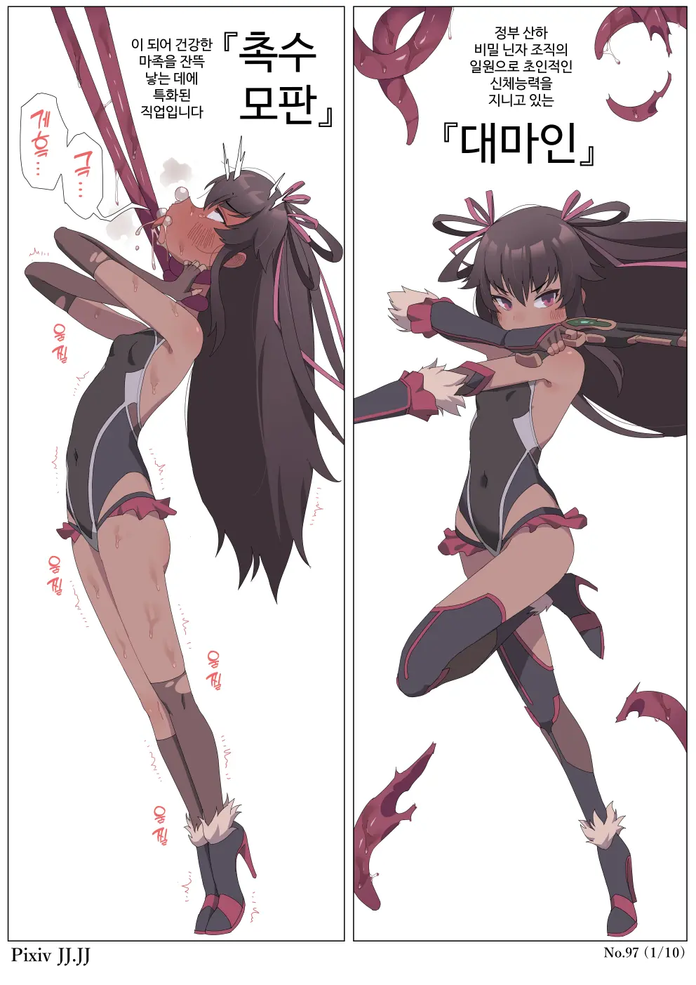 97. Tentacle Seedbed Taimanin Yukikaze Part 1